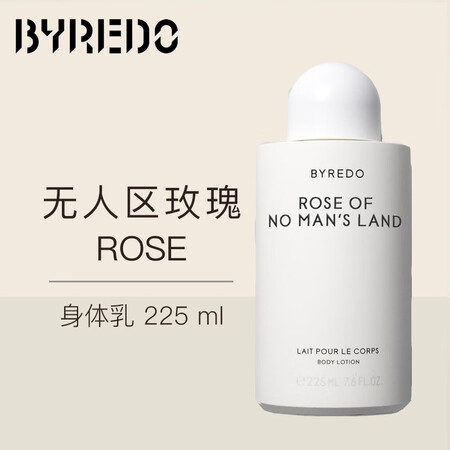 Byredo百瑞德身体乳液225ml  无人区玫瑰（无人之境...