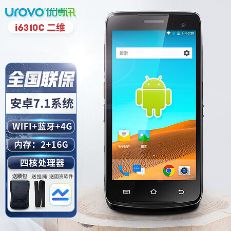 优博讯(urovo) i6310系列手持数据终端pda安卓采集器工业手机电信盘点