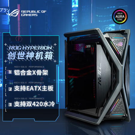 使用后说说：华硕ROG HYPERION创世神机箱真的好用吗，使用六个月感受