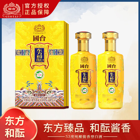 国台白酒 东方和酝 53度500ml酱香型 贵州黄盖礼盒装 ...
