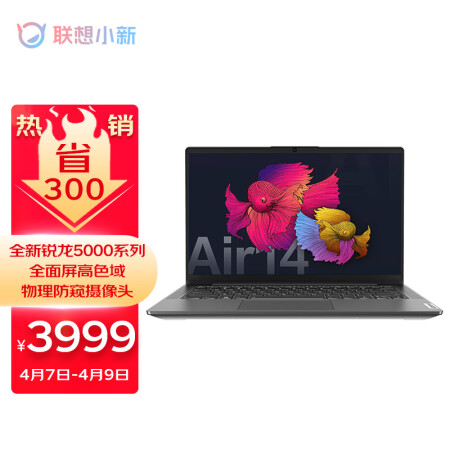 真实评测:联想小新Air14效果好不好，使用三个月真实感受