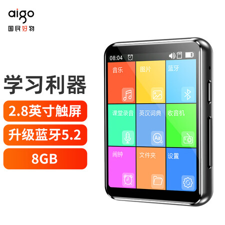 爱国者数码音乐播放器mp3803学习版