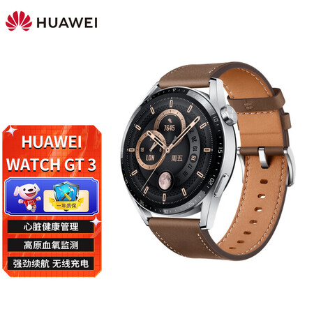 华为huawei watch gt3 华为手表 运动智能手表 两周长续航/蓝牙通话