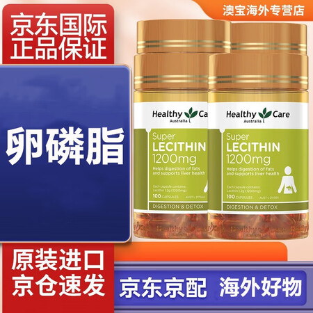 HealthyCare大豆卵磷脂胶囊100粒软磷脂胶囊 搭配...