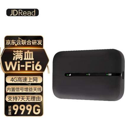 JDRead 【JD云联合研发】随身wifi免插卡移动wif...