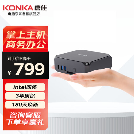 康佳（KONKA）台式电脑主机办公商用家用迷你主机（11代4...