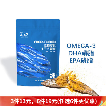 盒边宠物零食 冻干混合桶营养增肥发腮鸡肉粒肉干猫咪狗狗零食大...