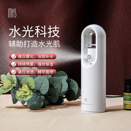 MKS美克斯 注氧仪纳米喷雾补水仪家用手持式脸部补水保湿水光...