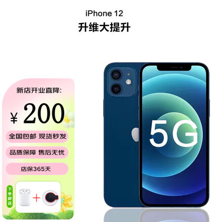 apple iphone 12双卡 苹果12全网通双卡5g手机 iphone12双卡_6.