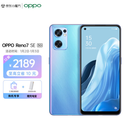 使用后说说：OPPO Reno7 SE评测怎么样，使用三个月后悔