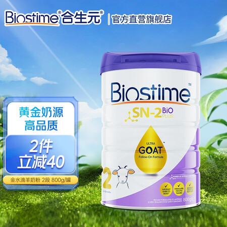合生元（BIOSTIME）澳版金水滴羊奶粉 金装婴幼儿奶粉 ...
