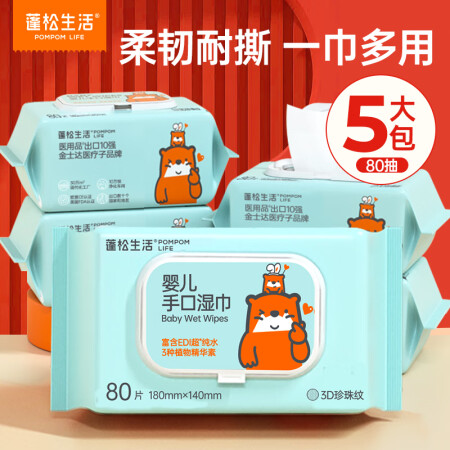 蓬松生活湿纸巾婴儿湿巾大包 家用儿童宝宝卫生EDI纯水湿手巾...