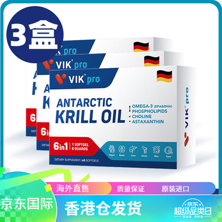 vik德国进口VIKpro纯南极磷虾油深海鱼油中老年人ome...