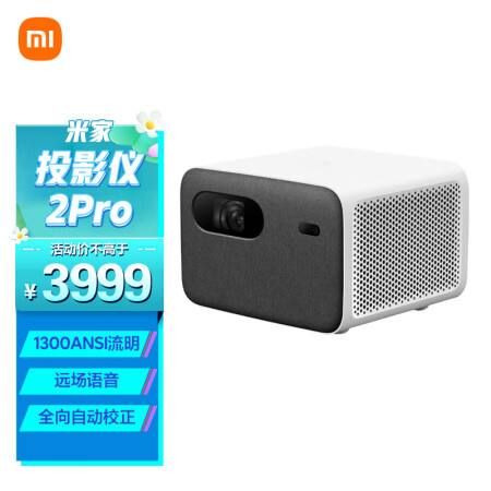 来吐槽一下:小米米家投影仪2Pro值得入手吗？使用三个月感受