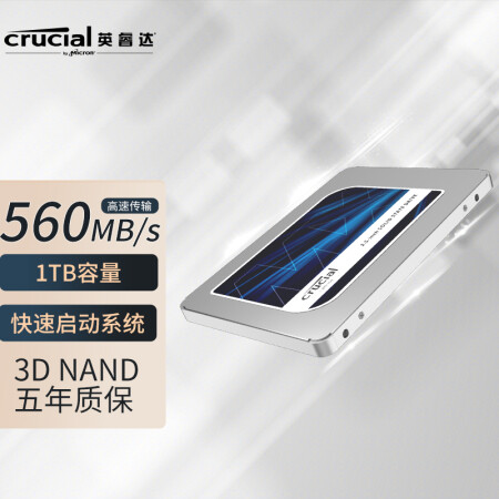 CrucialCT1000MX500SSD1】英睿达（Crucial）美光1TB SSD固态硬盘SATA3 