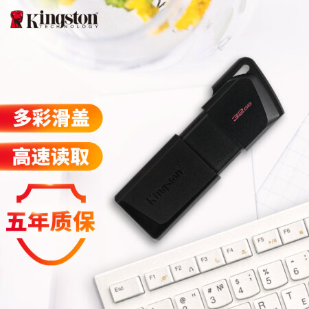 金士顿（Kingston）32GB USB3.2 Gen 1...