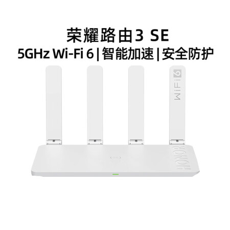 準新未開封榮耀路由3sewifi6無線路由器ax1500m高速雙千兆24g5g雙頻