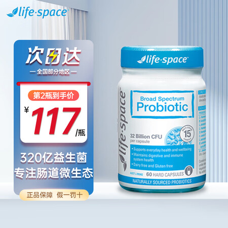 Life Space【刘畊宏推荐】b420益生菌瘦子菌减肥塑...