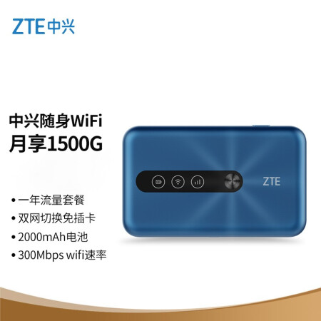 中兴(zte)随身wifi 免插卡4g移动路由器无线上网卡笔记本卡托随行