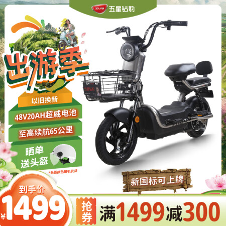 五星钻豹电动车 新国标48V20AH电瓶车小型外卖代步轻便电...