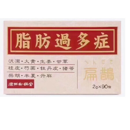 建林松鶴堂日本汉方中成药扁鹊 脂肪过多症排油减脂减重水肿型肥...