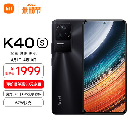 分享體驗：Redmi K40S 效果好不好，使用三個月真實感受