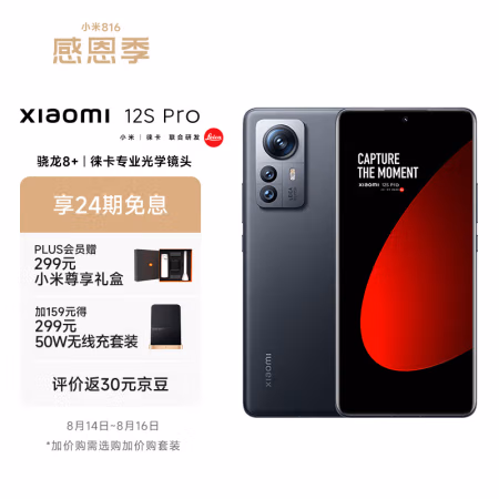 测评：小米12S Pro用户体验真的不好吗 让生活更美丽