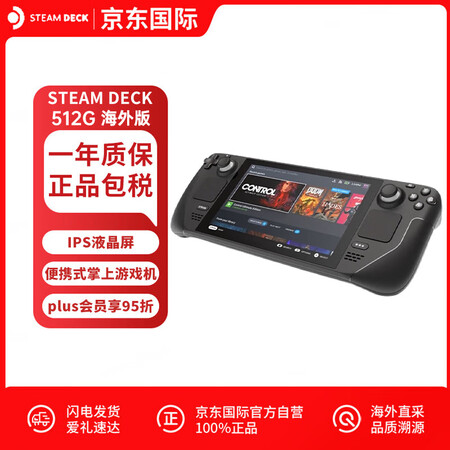 STEAM Steam Deck掌机 蒸汽甲板 便携游戏本 ...