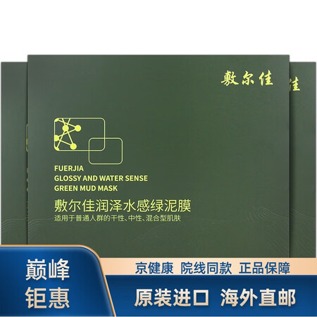 【进口品质】敷尔佳透明质酸钠贴XM玻尿酸无菌敷料补水痤疮玻尿...