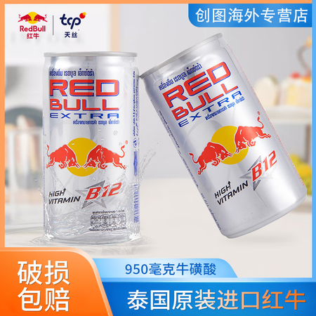 红牛RedBull泰国进口银罐B12维生素功能运动红牛饮料1...