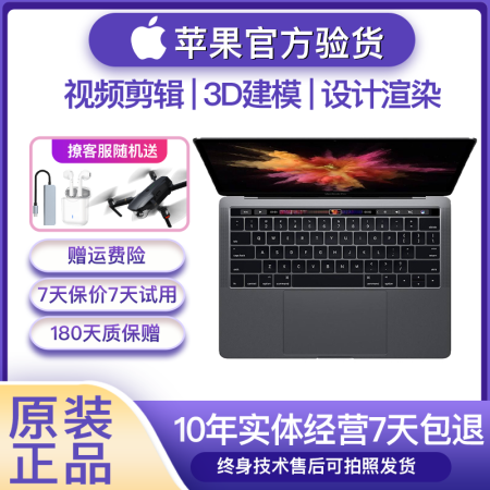 二手95新 Apple Macbook Pro苹果笔记本电脑二手笔记本14款mgx92 13 3寸 I5 8g 512g 图片价格品牌报价 京东