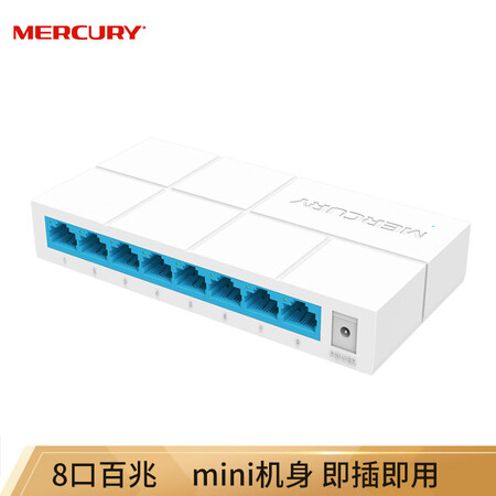 
                                                                                水星（MERCURY）S108M 8口百兆交换机 网线网络分线器 家用宿舍监控工程分流器                