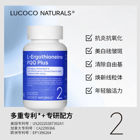 Lucoco Naturals加拿大进口lucoco麦角硫因...