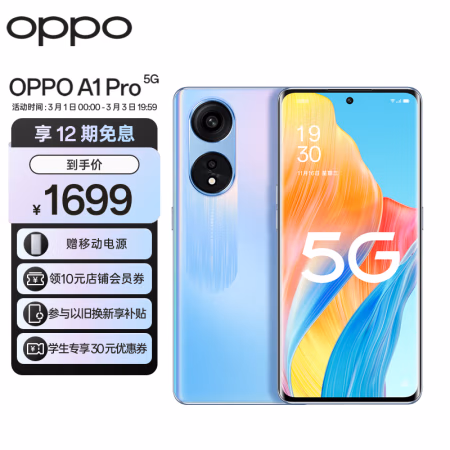 看一下：OPPO A1 Pro评测是否还划算?透过本质看真实! |