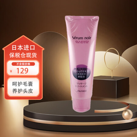 资生堂（Shiseido）不老林Serum noir洗发水护...