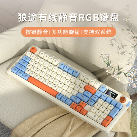 狼途（LANGTU）L15星海98键 有线静音键盘 Gask...