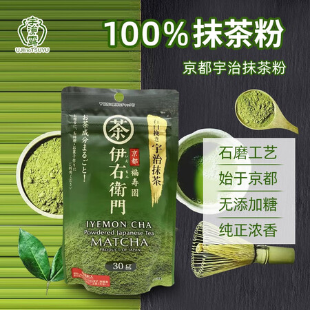 伊右卫门【日本国家馆】福寿园宇治之露绿茶100%抹茶粉石磨手...