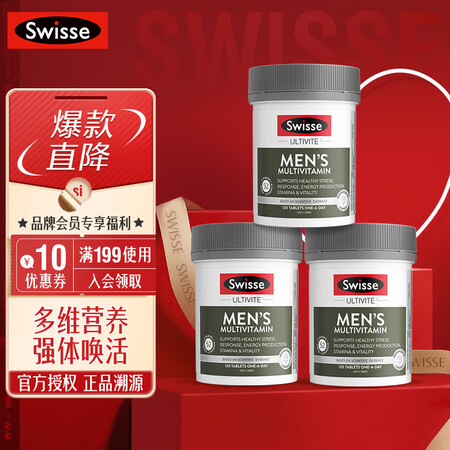 Swisse男士复合维生素 45种营养B族维C维D锌镁番茄红素奶蓟草 增强免疫 男性复合维生素120片*3瓶【图片 价格 品牌 报价】-京东