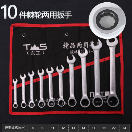 两用扳手套装开口梅花工具五金汽修板子修车全套多功能家用 棘轮...