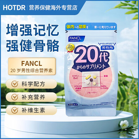 HDT日版海外原裝综合维生素男士复合维生素营养品 男性50+...