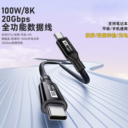 石加TYPE-C全功能线3.2Gen2 PD快充线100W ...