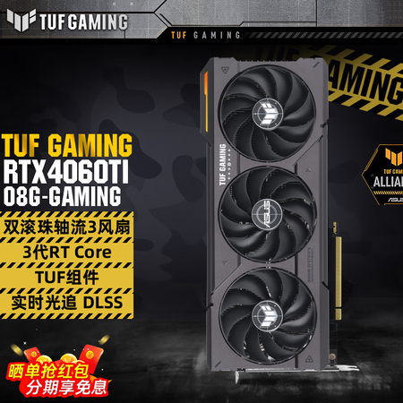 华硕ROG RTX4060 Ti GAMING猛禽TUF白色天选雪豹ATS巨齿鲨高端台式电脑主机电竞游戏显卡黑神话悟空 电竞特工丨TUF ...