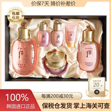 后（The history of whoo） 韩国进口后套装...