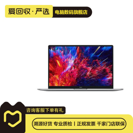 笔记本 红米redmibook pro系列 商务办公 二手小米笔记本电脑 颜色可