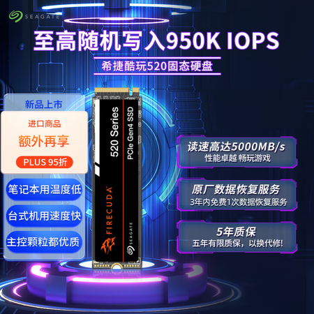 希捷Seagate M.2接口 SSD固态硬盘 1TB NV...