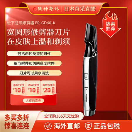松下（Panasonic）【日本直邮 日本发货】胡须修剪器电...