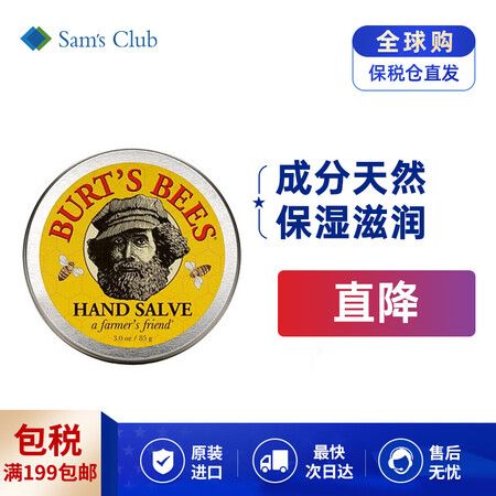 美国进口 Burt's Bees(伯特小蜜蜂) 天...