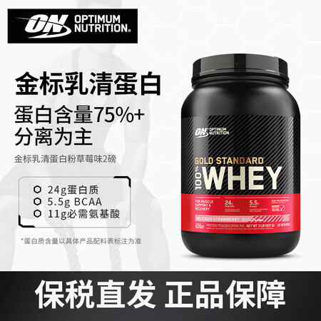 奥普帝蒙（ON OPTIMUM NUTRITION）美国进口...