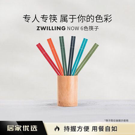 双立人（ZWILLING）【精巧耐用】Now One-pie...