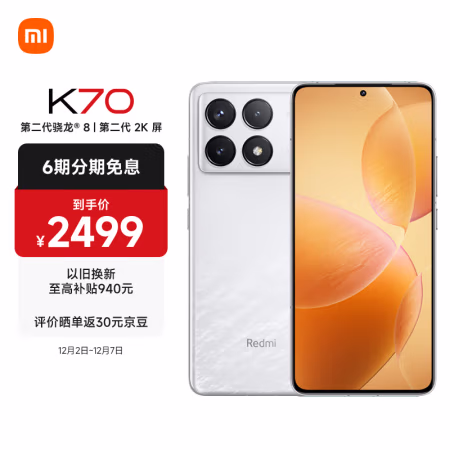 评测怎么样？Redmi K70手机优缺点如何,揭开迷人面纱！